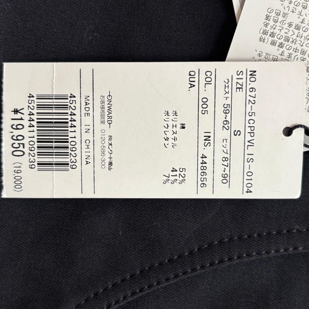 定価19950円 23区 SPORT パンツ 撥水加工 S（C433）