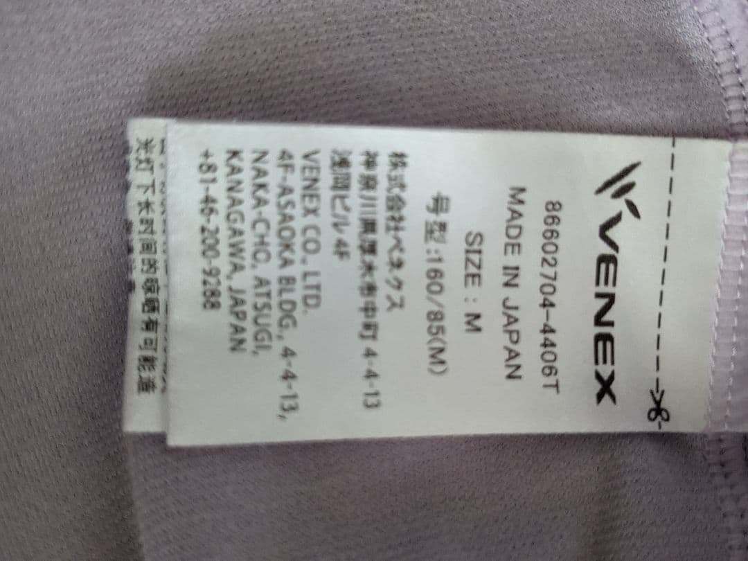 美品★ベネクス VENEX リカバリーウェア Mサイズ 快眠 プラチナ線維