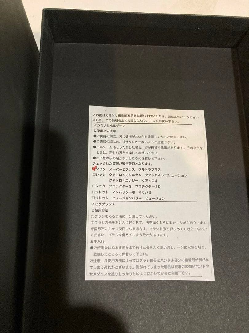 髭剃り　アンティークシェーバーセット　イルチェポイタリア　カミソリクラブ