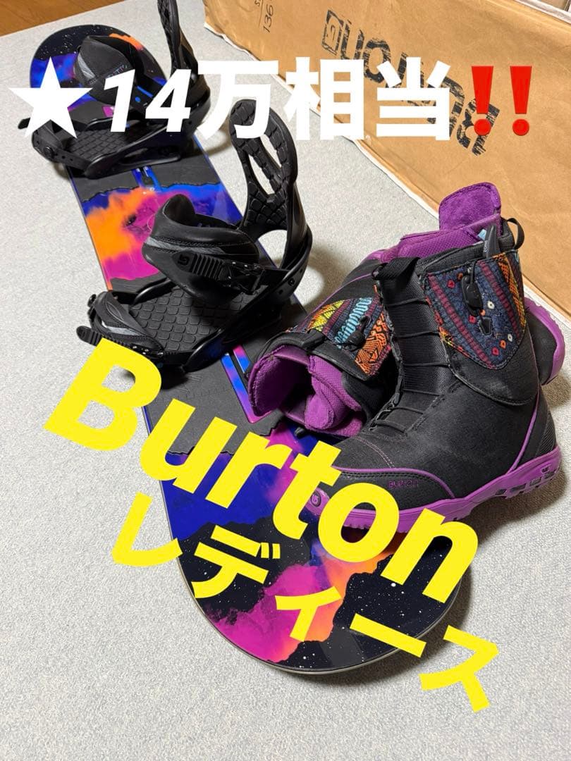 ★14万‼️Burton レディース③点セット　美品
