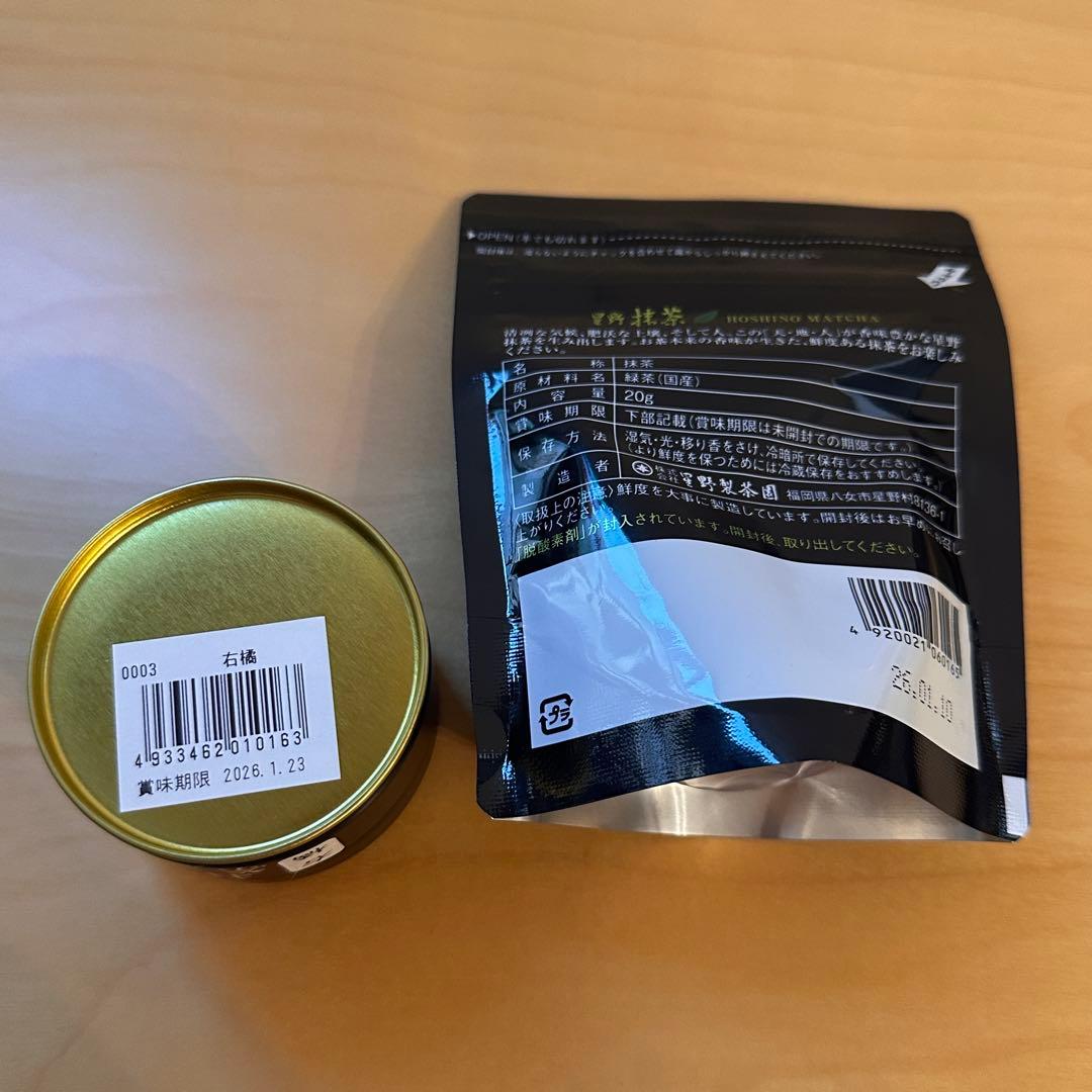 星野製茶園　八女の華　右橘　新茶　星の抹茶　　　rare 八女茶　matcha