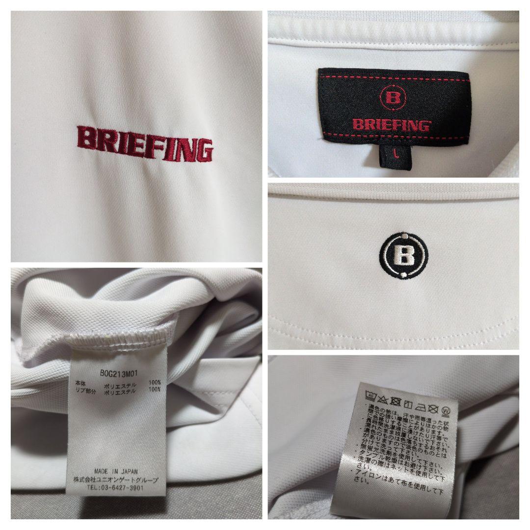 ブリーフィングゴルフ 刺繍 ロゴ ポロシャツ ゴルフウェア 白 L