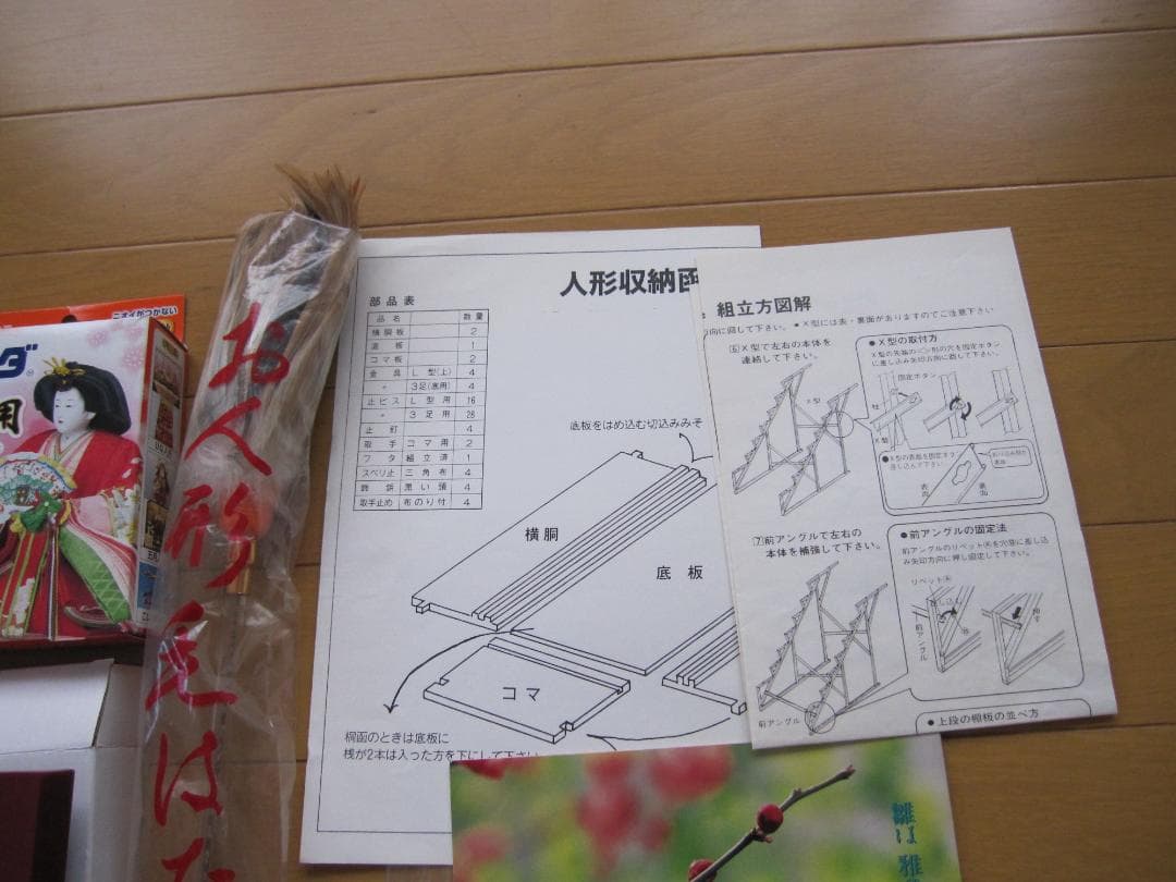 ①雛人形　七段飾り（七段の台）