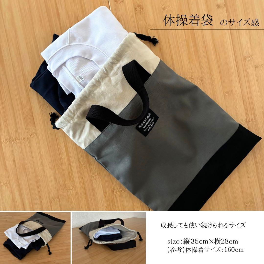 無地×シンプルな入園入学セット《グレー》 レッスンバッグ/体操着袋/上履き入れ