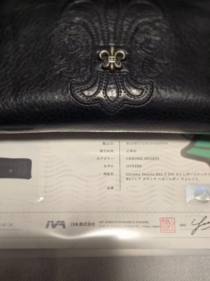 クロムハーツREC F ZlP　BSフレアラウンドジップウォレット(鑑定書付き)