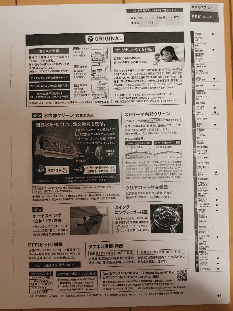 【引き取り限定】ダイキン ビックカメラ限定モデル ６畳 AN22XEBKS-W