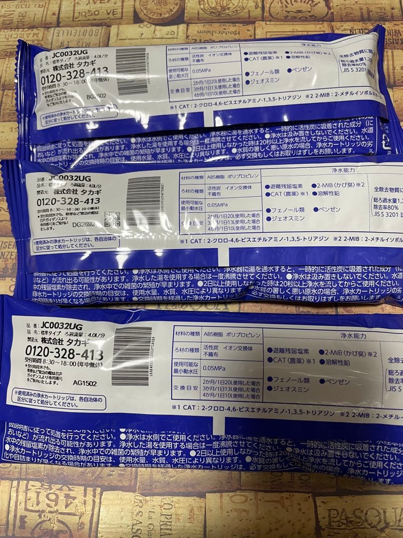 タカギ　水工房　浄水器交換カードリッジ　3本セット　JC0032UG