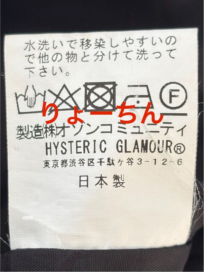 HYSTERIC GLAMOUR スカジャン 黒 ドラゴン刺繍