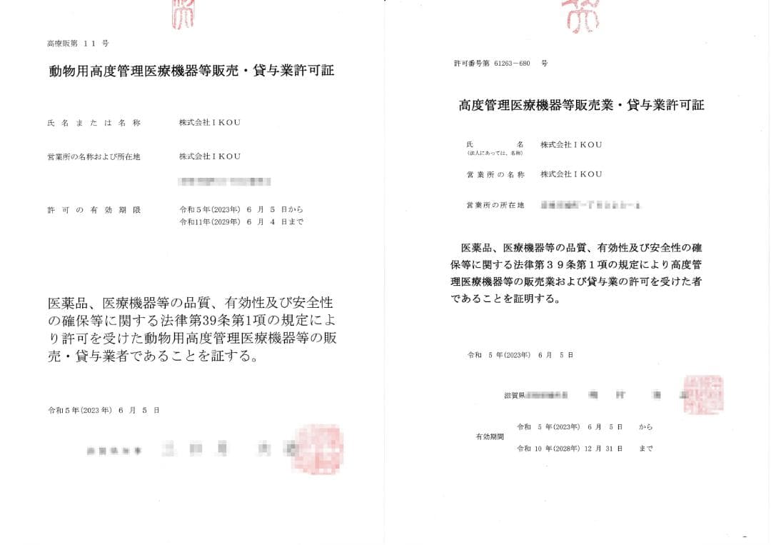 IKOU ペット酸素室 酸素発生器ペット 酸素発生器 酸素吸入器 一年保証