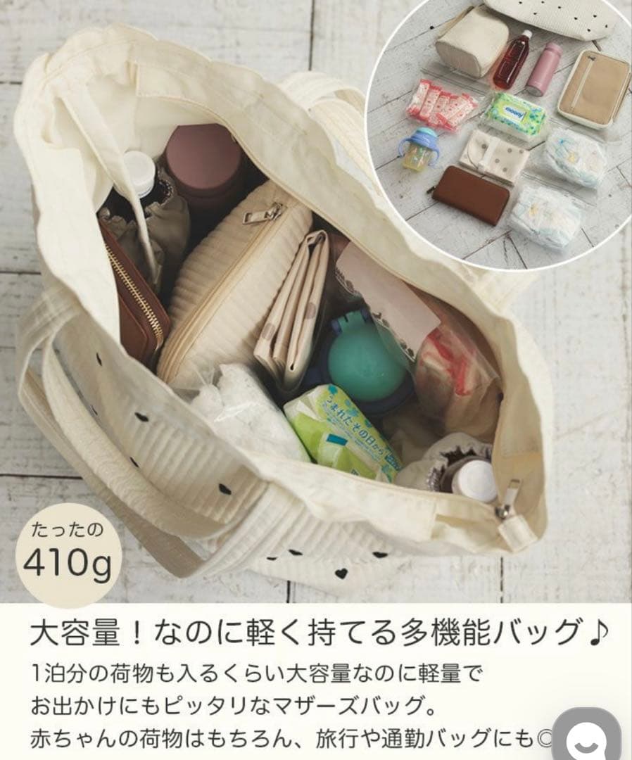 Donoban hichan コラボ スカラップマザーズバッグ グレー