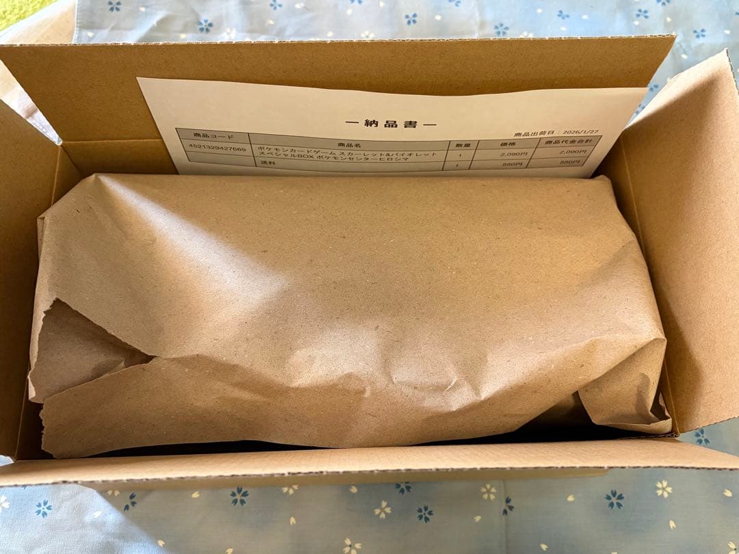 【新品・未開封】ポケモンセンター ヒロシマ　スペシャルBOX 当選品