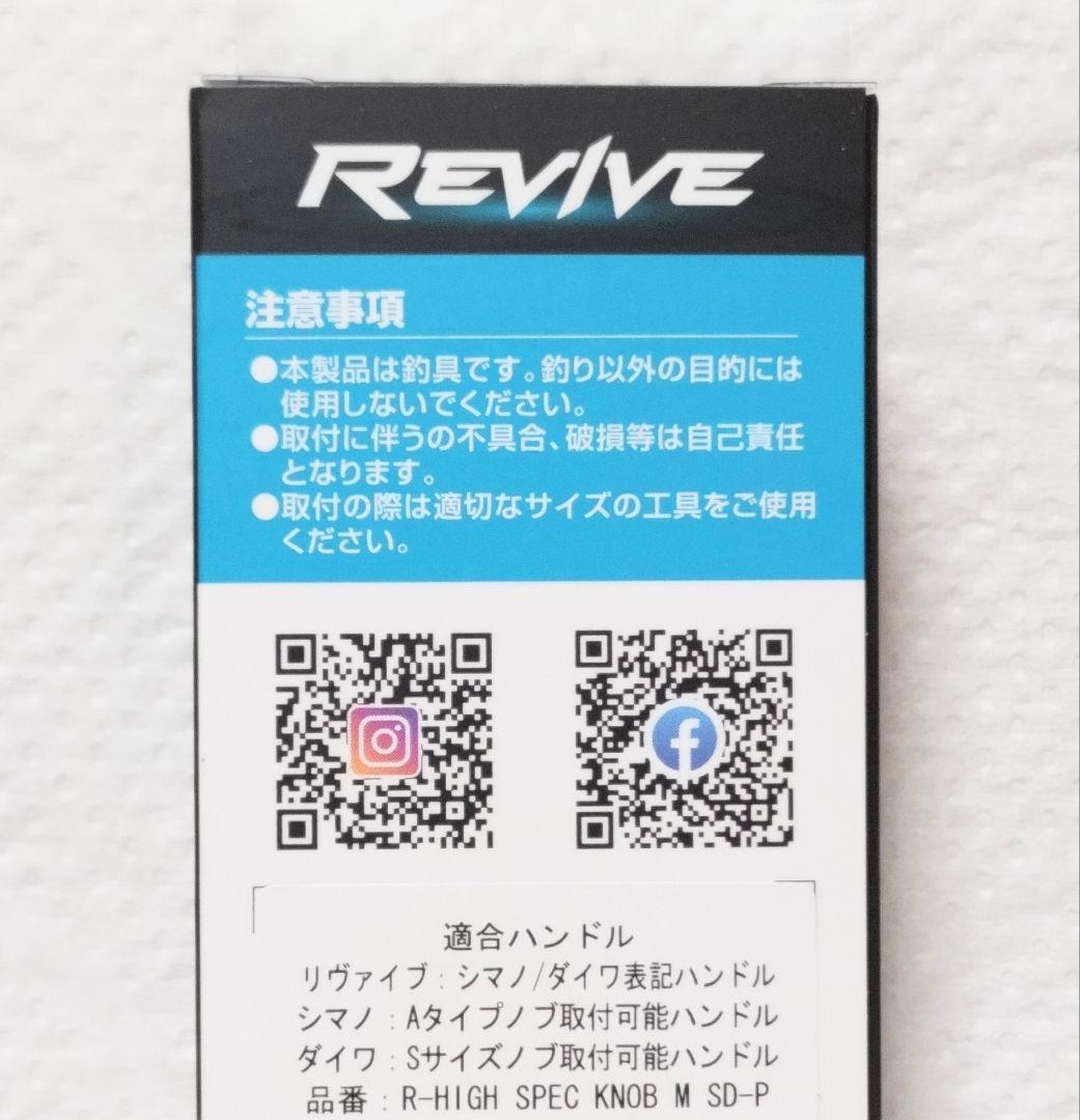 リヴァイヴ ハイスペックノブ M SD-P／パープル ②