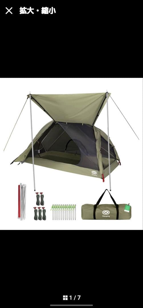 GO Glamping テント エコアルミリッジテント　タープ