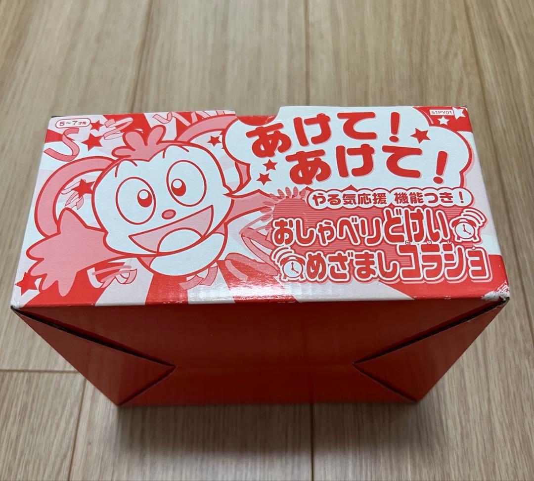 【希少品】ベネッセ めざましコラショ 2002年 チャレンジ1年生 時計