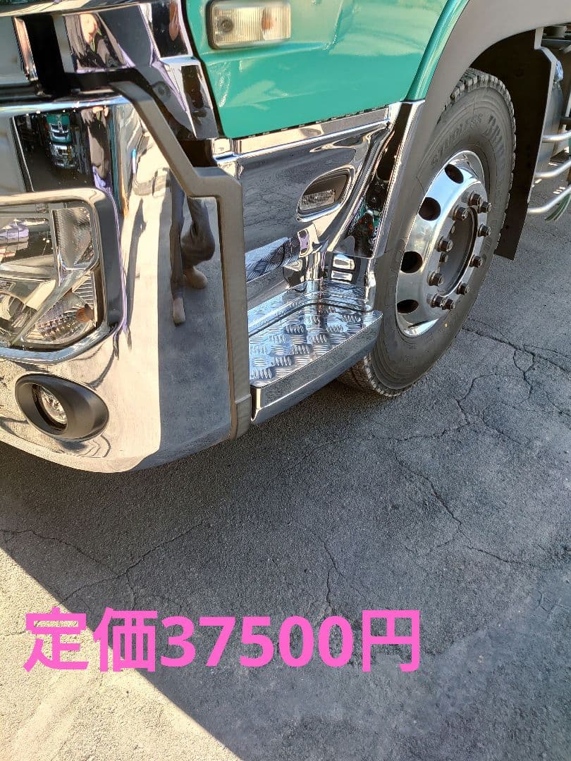 クオン　サイドステップ　アルミ縞板　上下段セット　ボルトナット付き