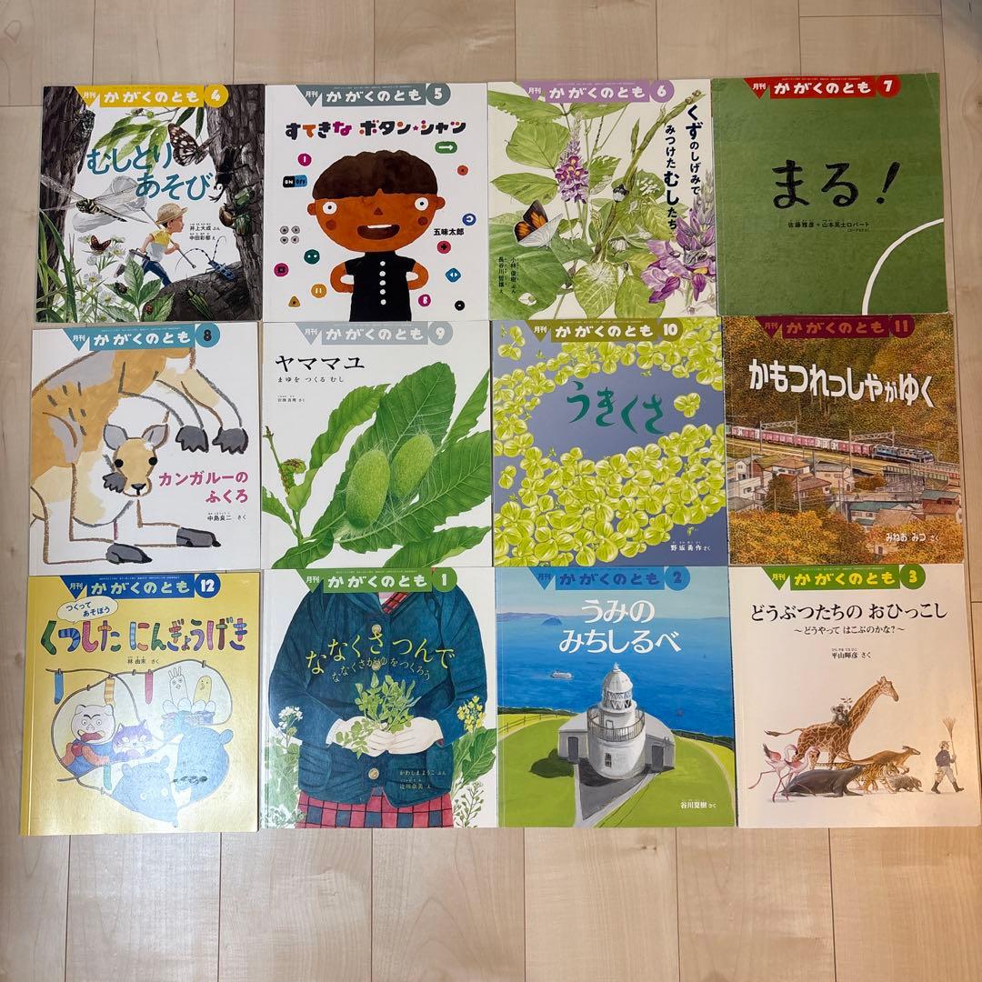 絵本　かがくのとも　72冊　と　かがくのとも特製版絵本　11冊