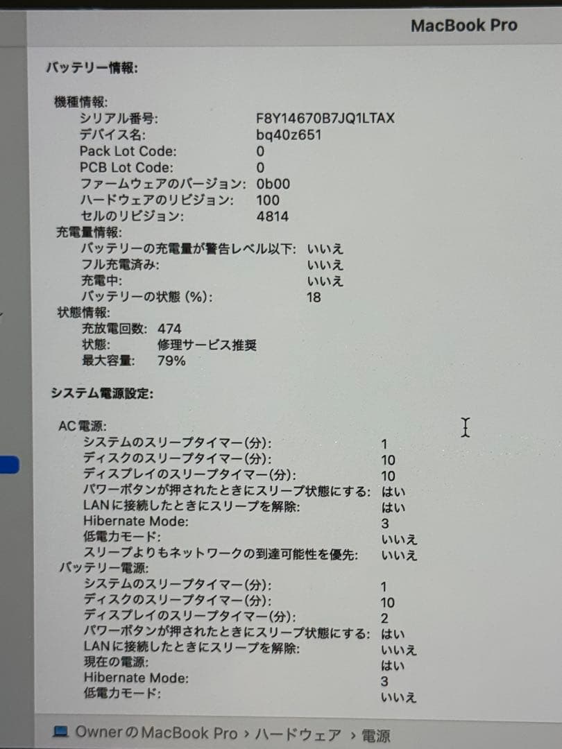 【1TB, 16GB】MacBook Pro M1 Pro シルバー 14インチ