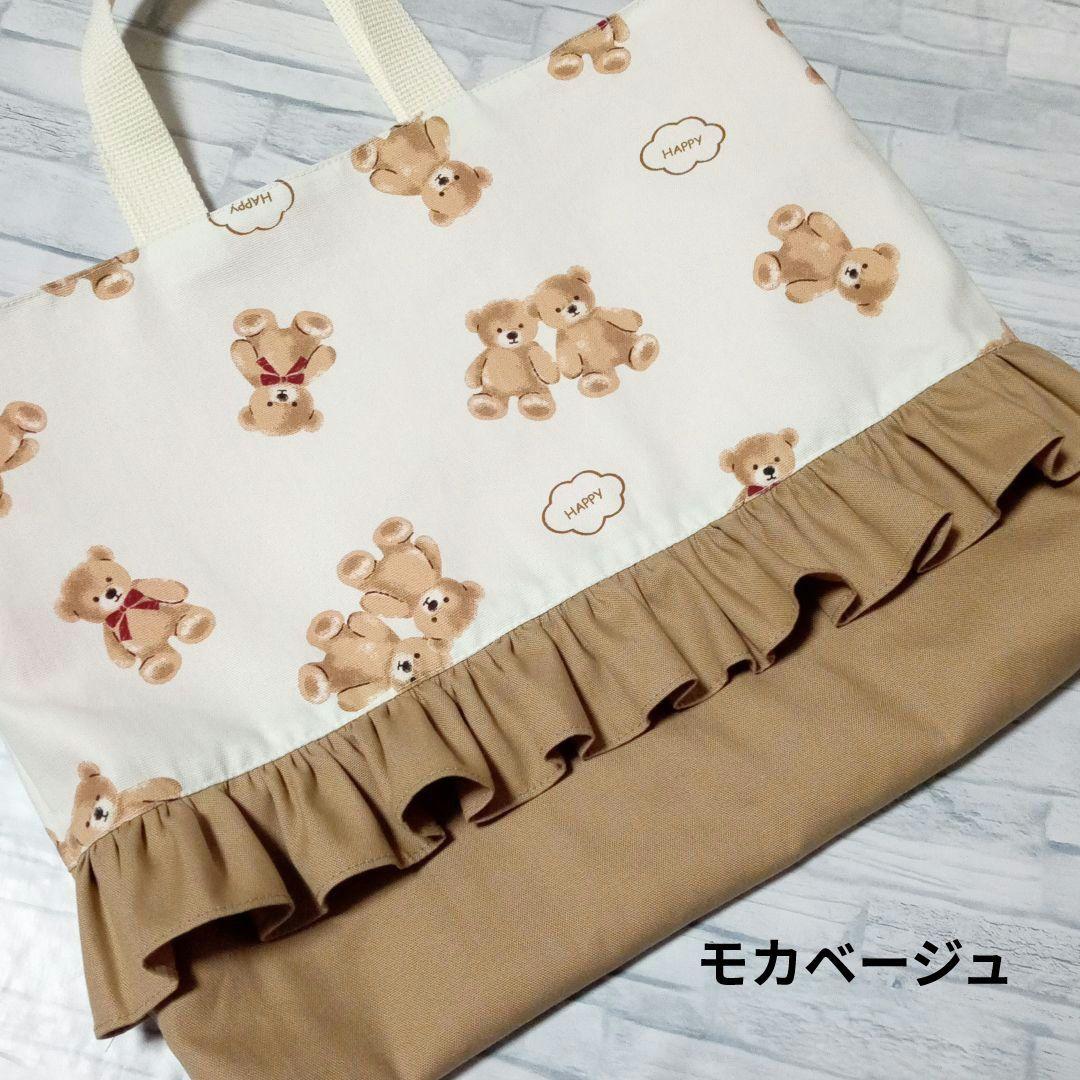 テディベア　オーダー　レッスンバッグ　上履き入れ　体操着袋　入園入学セット