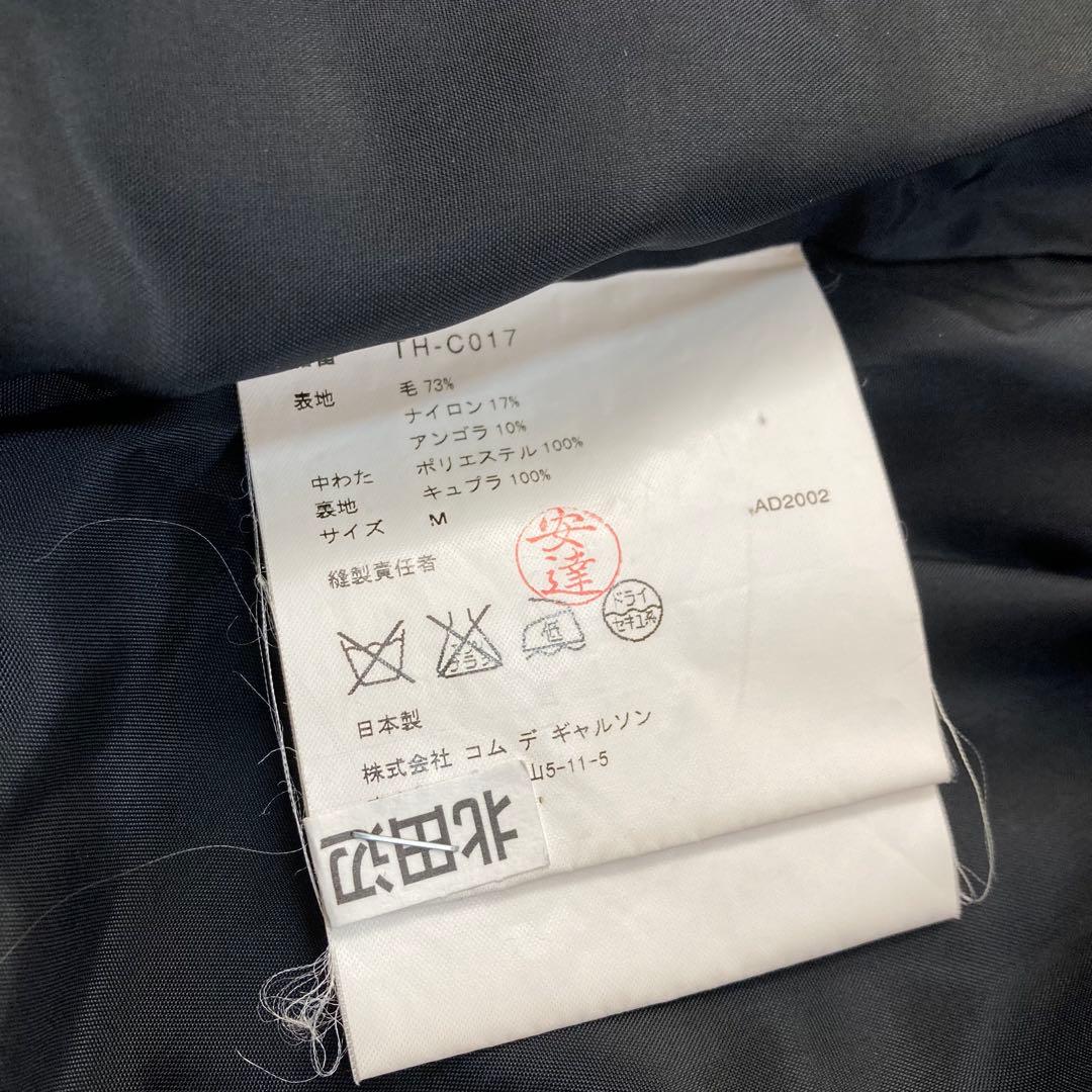 アンゴラ混 トリココムデギャルソン ダッフルコート 黒 レディース M