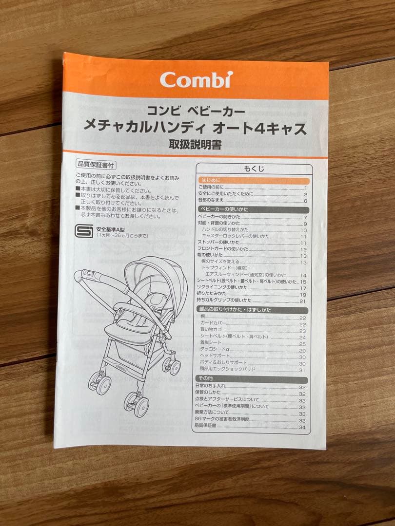 Combi ネイビー ベビーカー