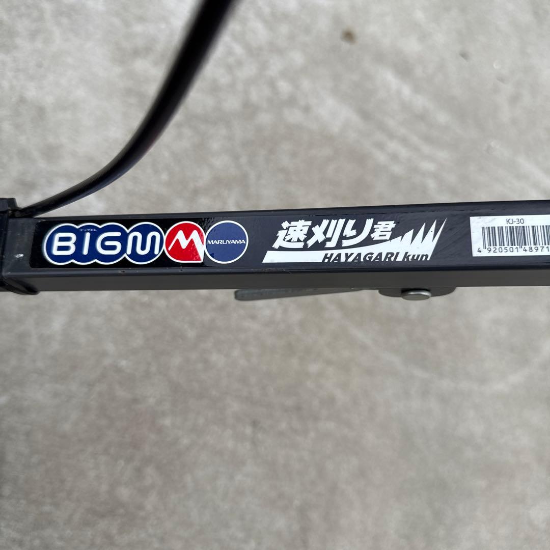 自走草刈機　速刈り君　コメリ　(サトウ)
