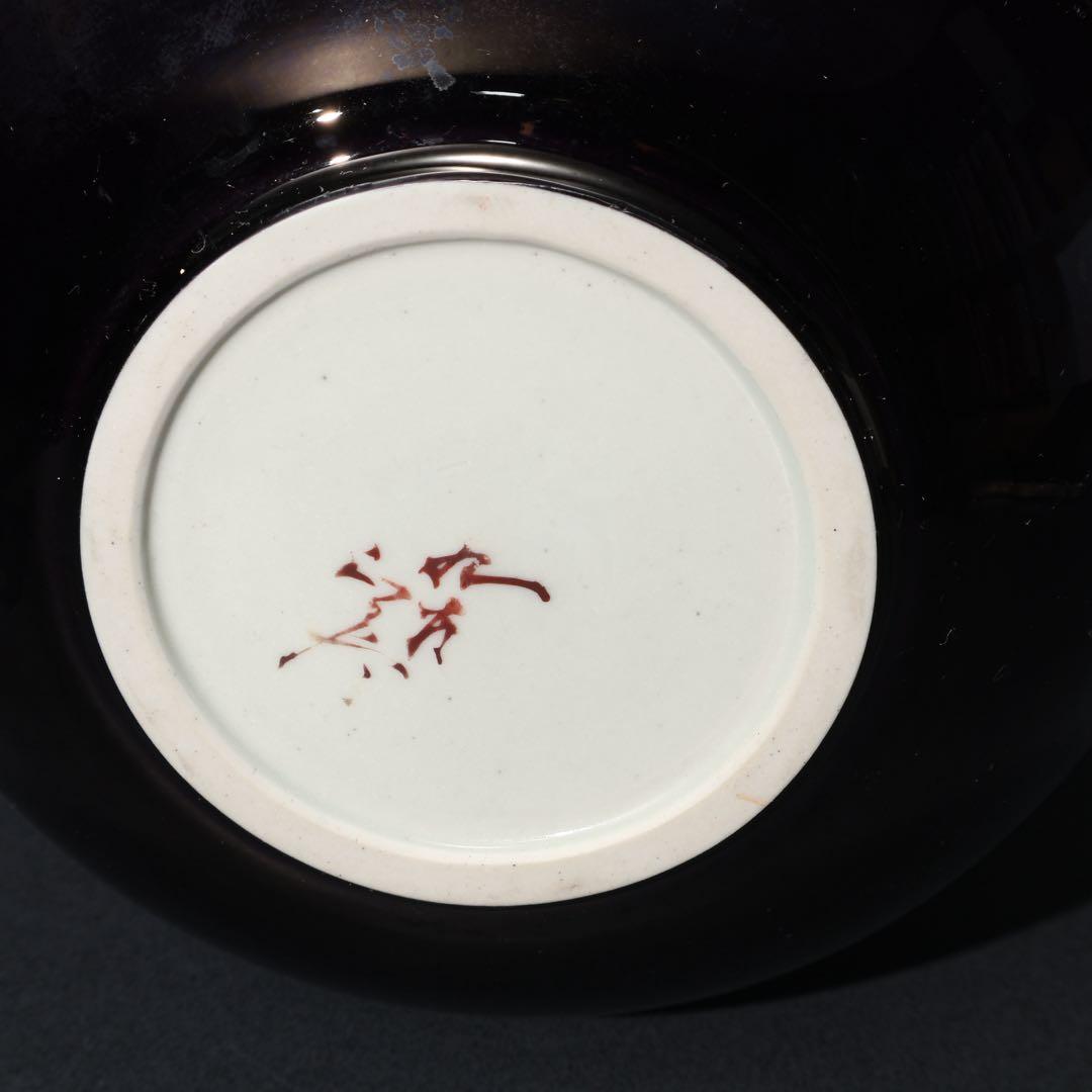 三代徳田八十吉　正彦　碧明釉壺　共箱　九谷　R1634ラ3