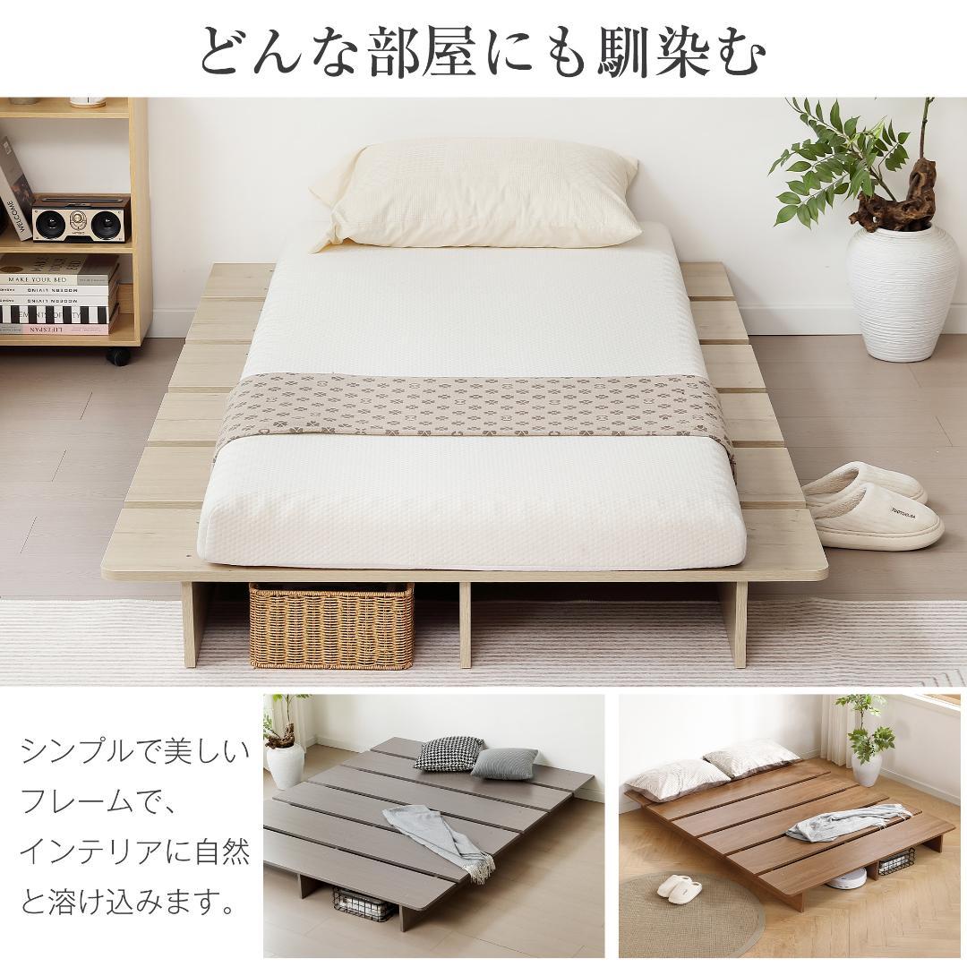 超人気【幅100cm】ベッドフレーム すのこベッド おしゃれ NATURAL