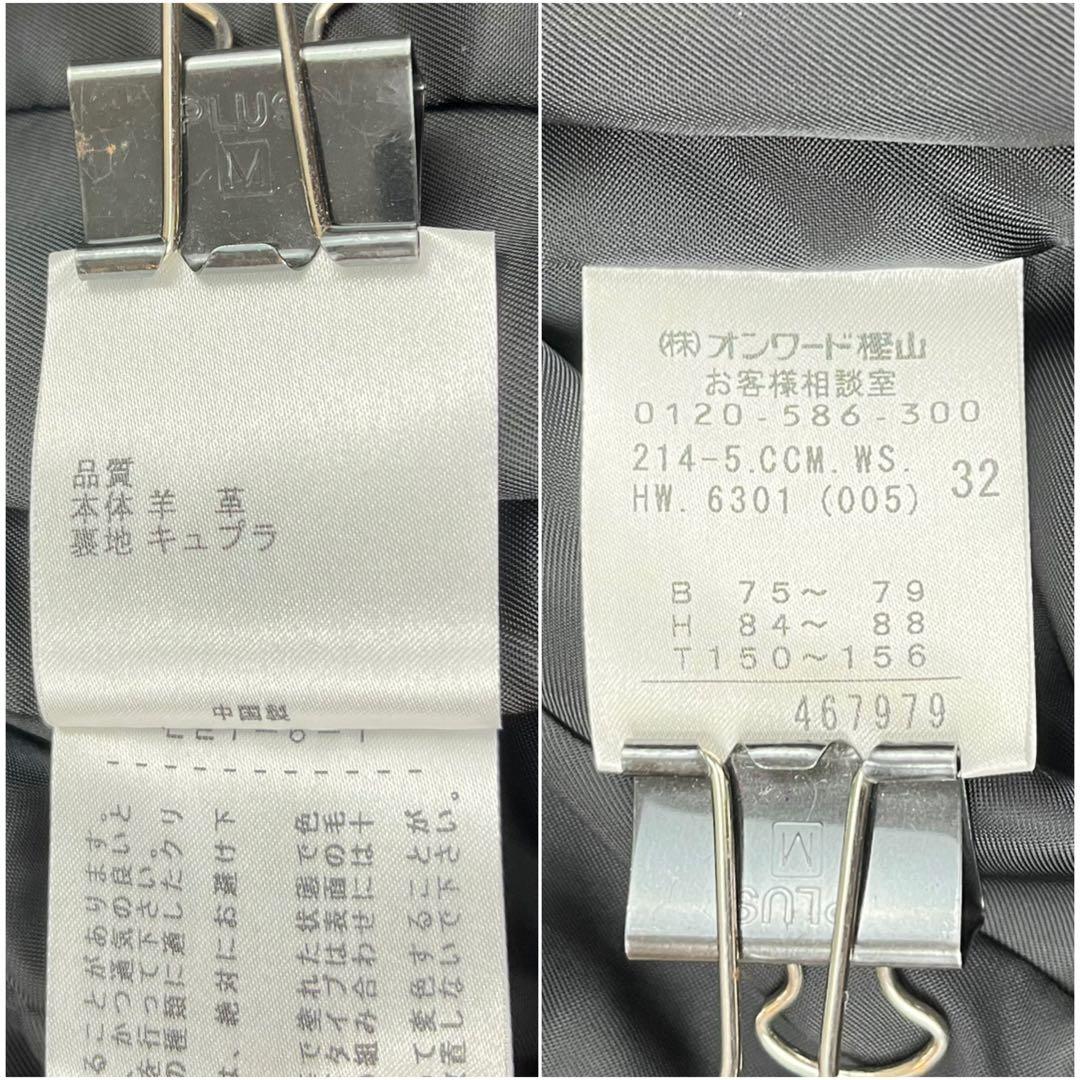 小さいサイズ✨34✨23区　羊革　レザーコート　チェスターコート　ベルト付　　黒