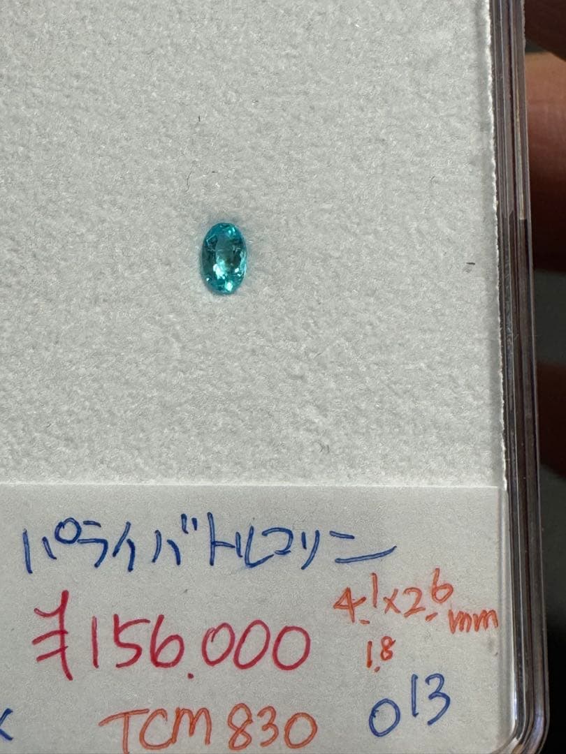 パライバトルマリン 0.12ct