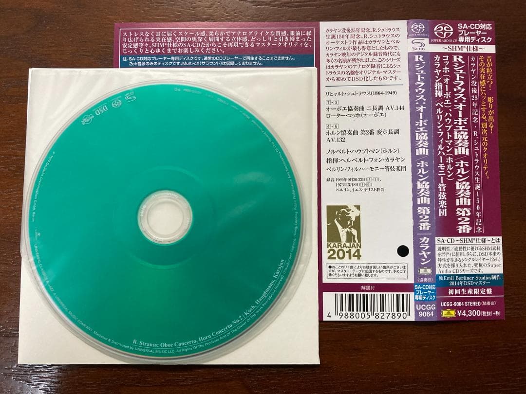 【シングルレイヤーSACD 6枚】カラヤンBPO R.シュトラウス作品