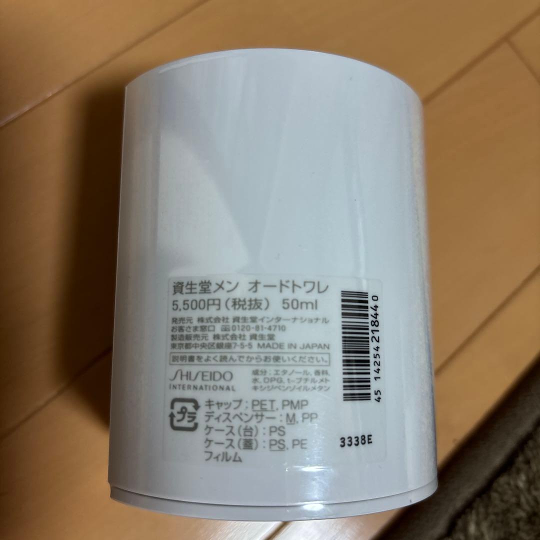 SHISEIDO MEN Eau de Toilette 50ml 香水