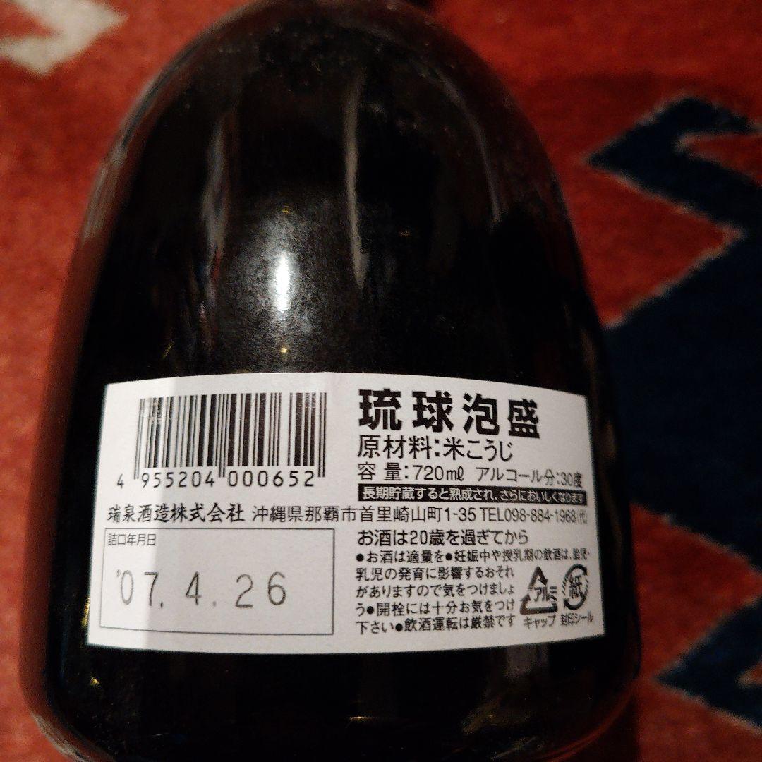 御酒 2007年詰口 ボトル入り６本 瑞泉 泡盛 古酒