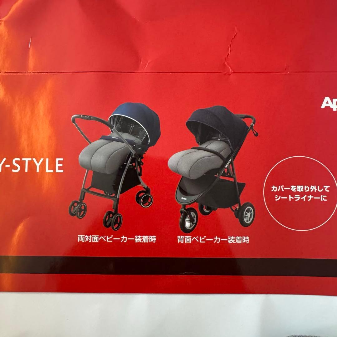 Aprica ルーチェフリー AB型 ベビーカー 折りたたみ ベージュ　オマケ付