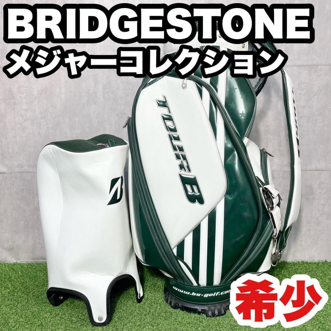 【激レア】ブリヂストン ツアーB メジャーコレクション キャディバッグ グリーン