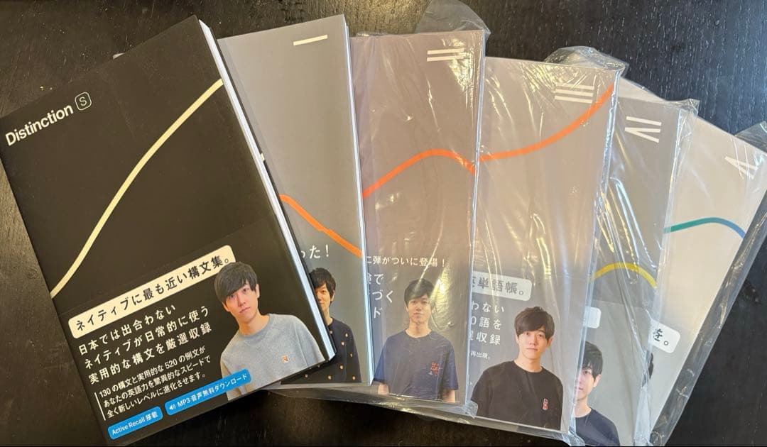 atsueigo 6冊セット