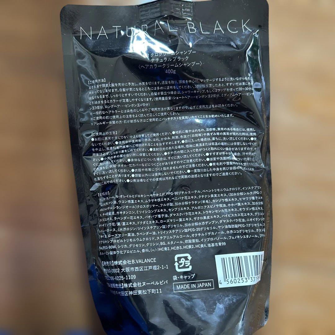 KURO クリームシャンプー　VALANROSE