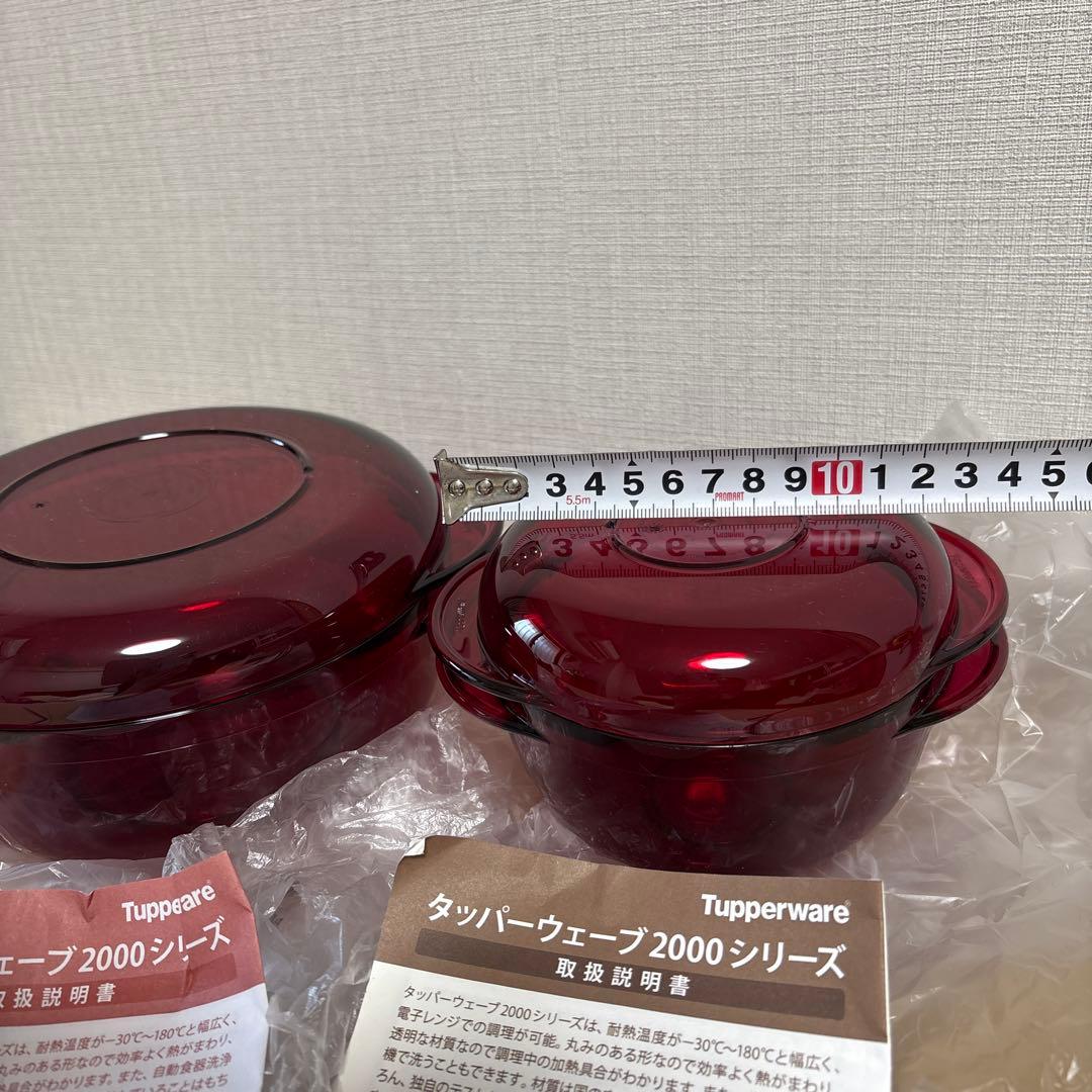 Tupperware 2000シリーズ 赤色 2個セット