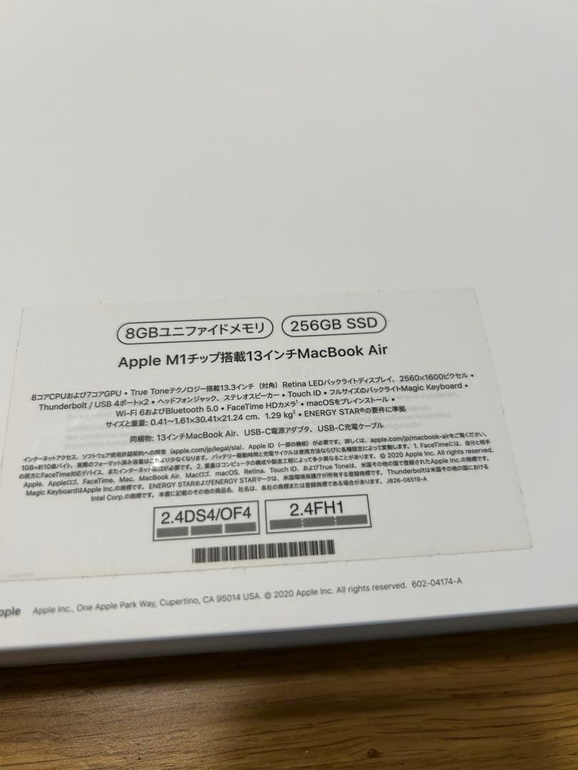 ソリエフ】Apple MacBook Air M1 13インチA2337