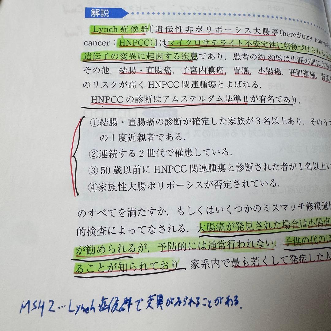 外科専門医 過去問題集 2021-2023 、演習問題と解説 第1集2集