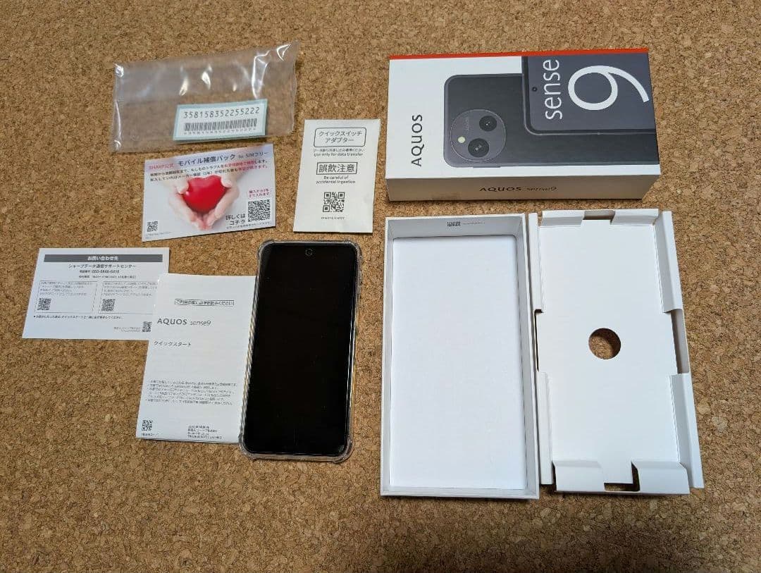 AQUOS sense9 ブラック 6GB/128GB