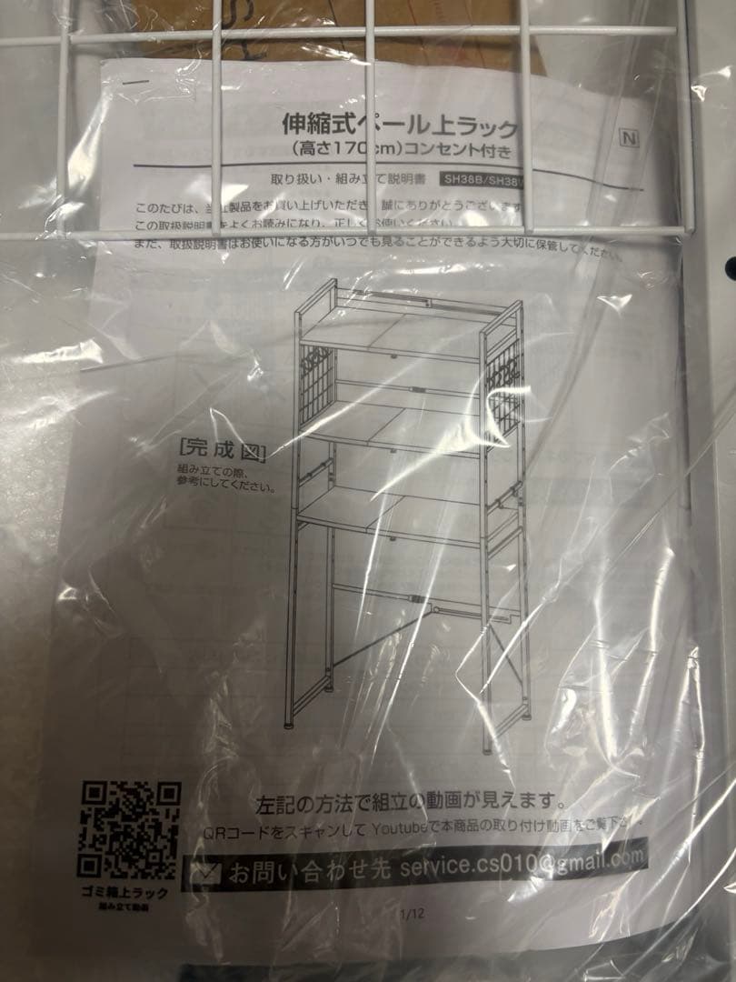 レンジラック 冷蔵庫上 キッチン 棚 ランドリー洗濯機 高さ調節 フック付き