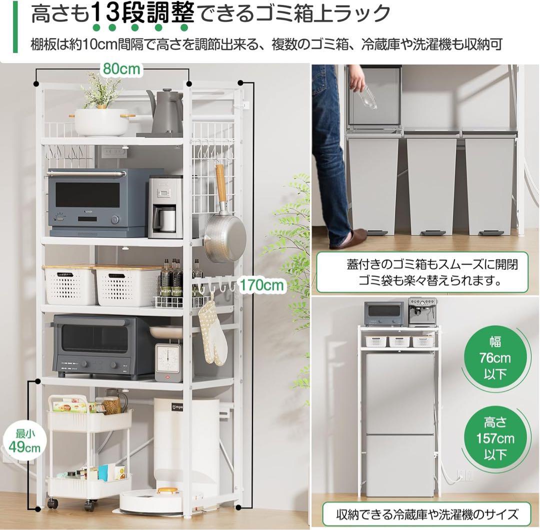 レンジラック 冷蔵庫上 キッチン 棚 ランドリー洗濯機 高さ調節 フック付き