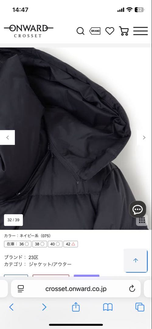 23区 ネイビー ダウンジャケット サイズ40 【VERY掲載】ダウンコート