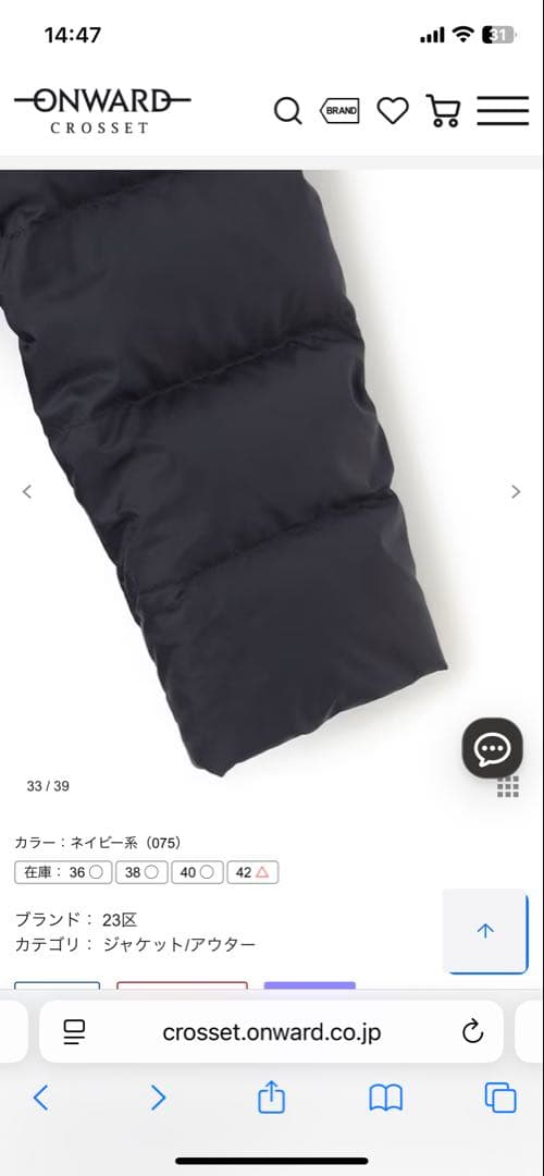 23区 ネイビー ダウンジャケット サイズ40 【VERY掲載】ダウンコート