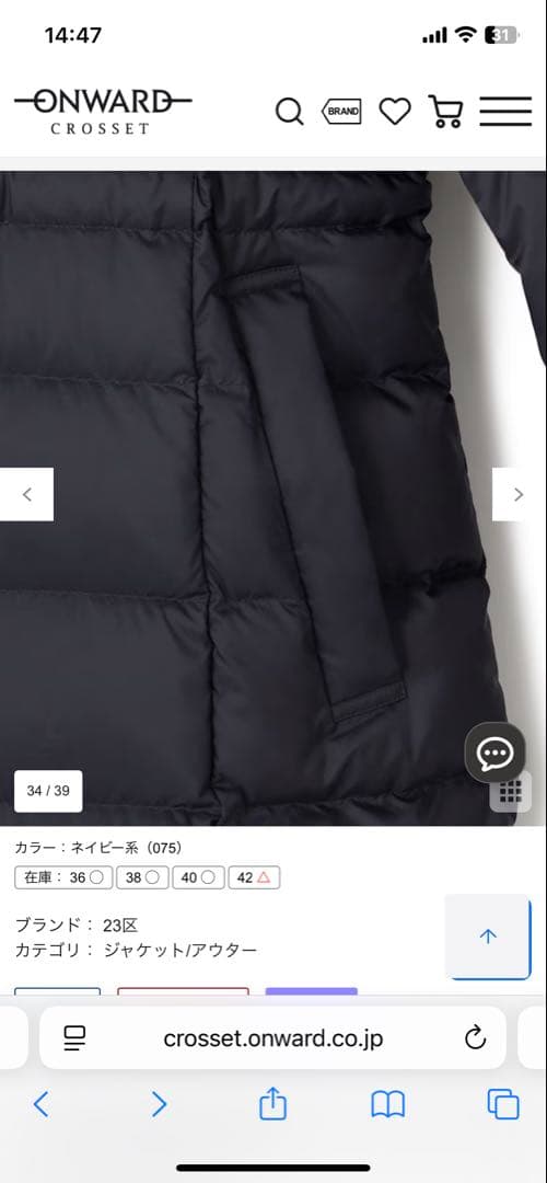 23区 ネイビー ダウンジャケット サイズ40 【VERY掲載】ダウンコート