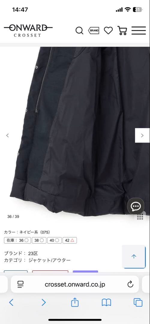 23区 ネイビー ダウンジャケット サイズ40 【VERY掲載】ダウンコート