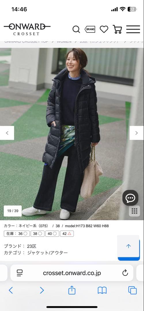 23区 ネイビー ダウンジャケット サイズ40 【VERY掲載】ダウンコート