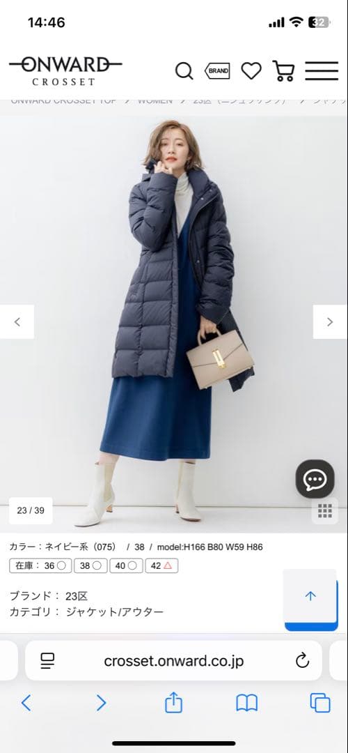 23区 ネイビー ダウンジャケット サイズ40 【VERY掲載】ダウンコート