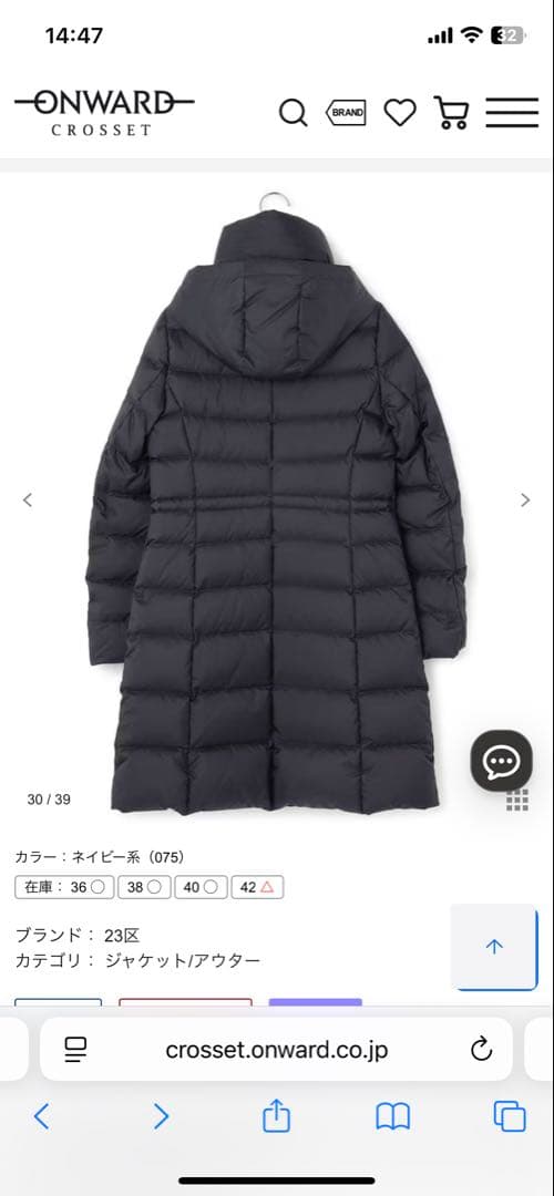 23区 ネイビー ダウンジャケット サイズ40 【VERY掲載】ダウンコート