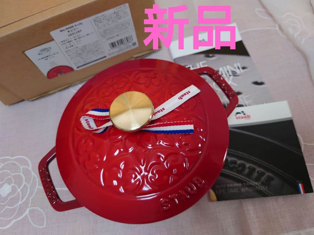 ストウブ staub WA-NABE ワナベ リリー 16cm チェリー